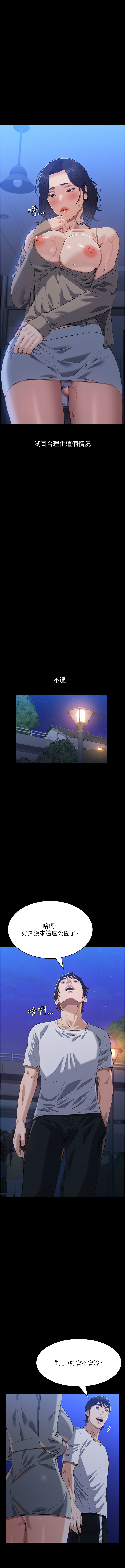 [韩国漫画] 万能履历表 奇幻,熟女人妻,巨乳大奶#[21P]-13