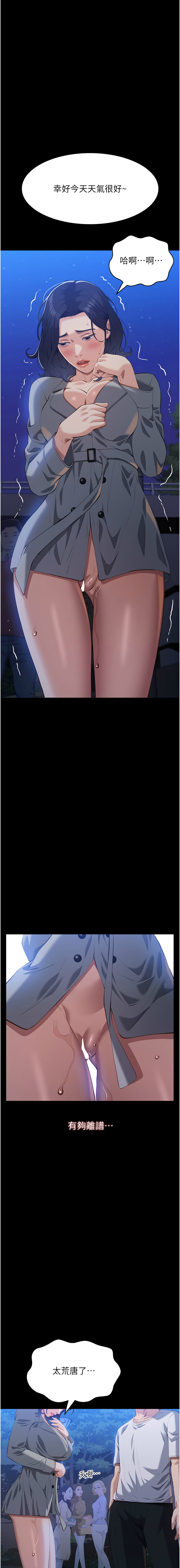 [韩国漫画] 万能履历表 奇幻,熟女人妻,巨乳大奶#[21P]-14