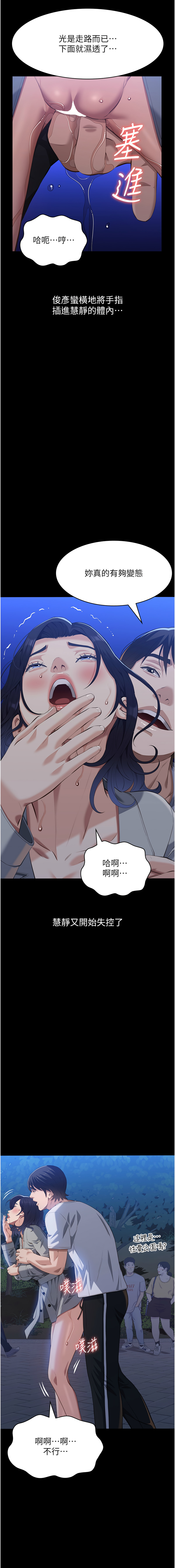 [韩国漫画] 万能履历表 奇幻,熟女人妻,巨乳大奶#[21P]-16