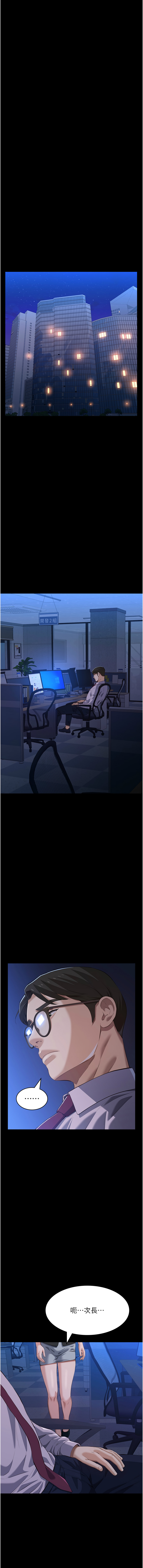 [韩国漫画] 万能履历表 奇幻,熟女人妻,巨乳大奶#[21P]-18