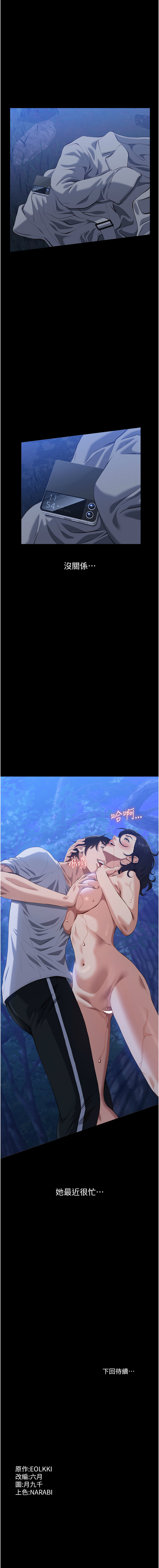 [韩国漫画] 万能履历表 奇幻,熟女人妻,巨乳大奶#[21P]-21