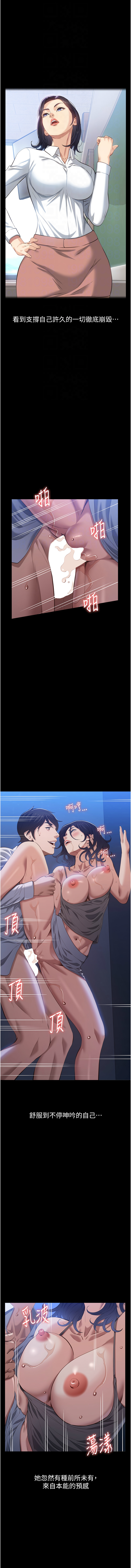 [韩国漫画] 万能履历表 奇幻,熟女人妻,巨乳大奶#[21P]-4