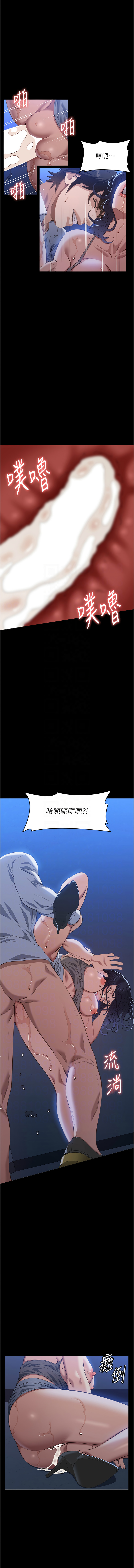 [韩国漫画] 万能履历表 奇幻,熟女人妻,巨乳大奶#[21P]-5