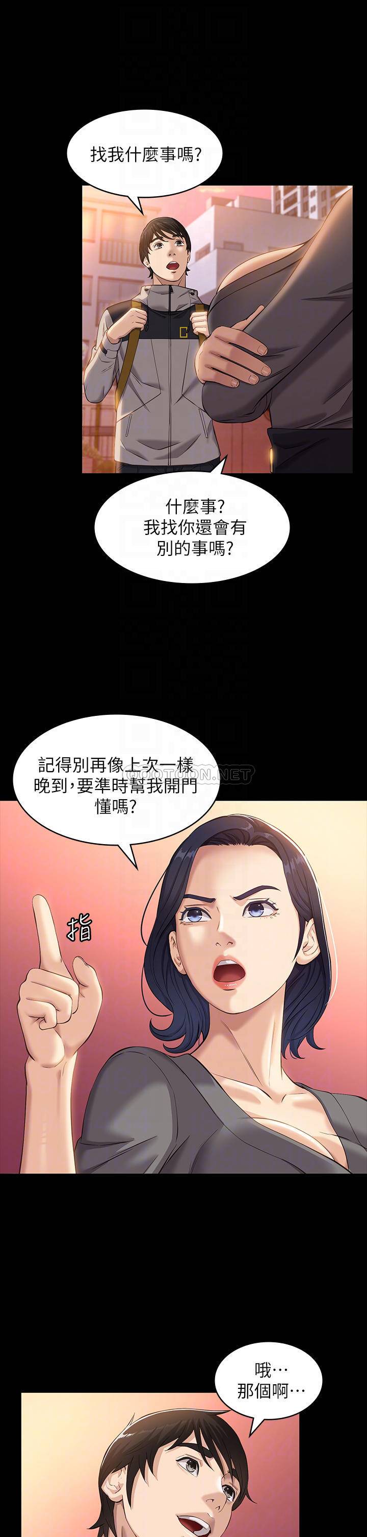 [韩国漫画] 万能履历表 奇幻,熟女人妻,巨乳大奶#[39P]-13