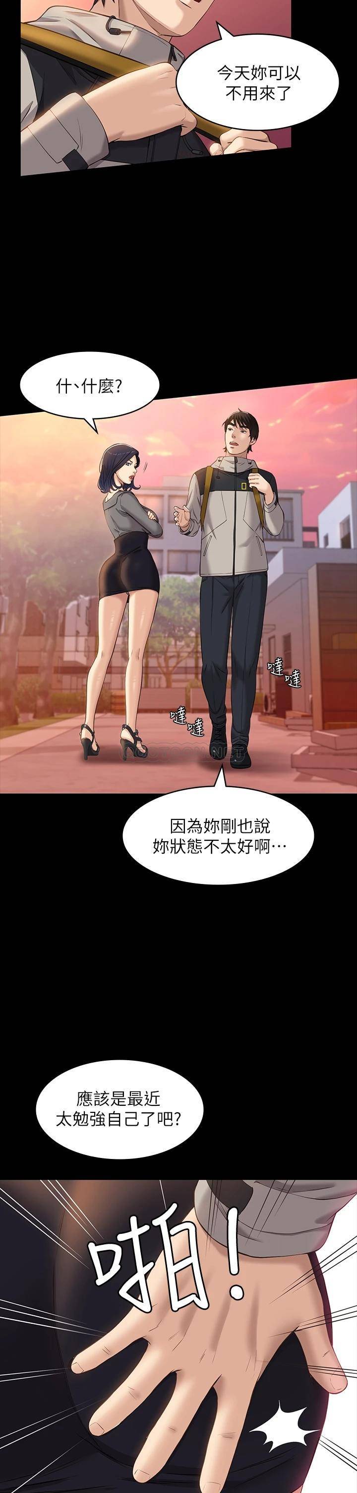 [韩国漫画] 万能履历表 奇幻,熟女人妻,巨乳大奶#[39P]-14