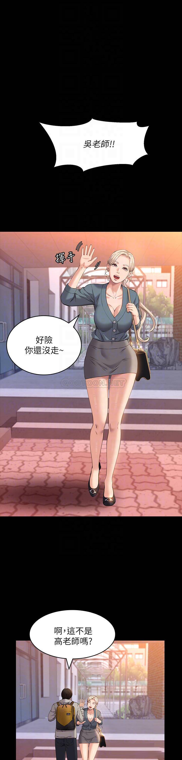 [韩国漫画] 万能履历表 奇幻,熟女人妻,巨乳大奶#[39P]-17