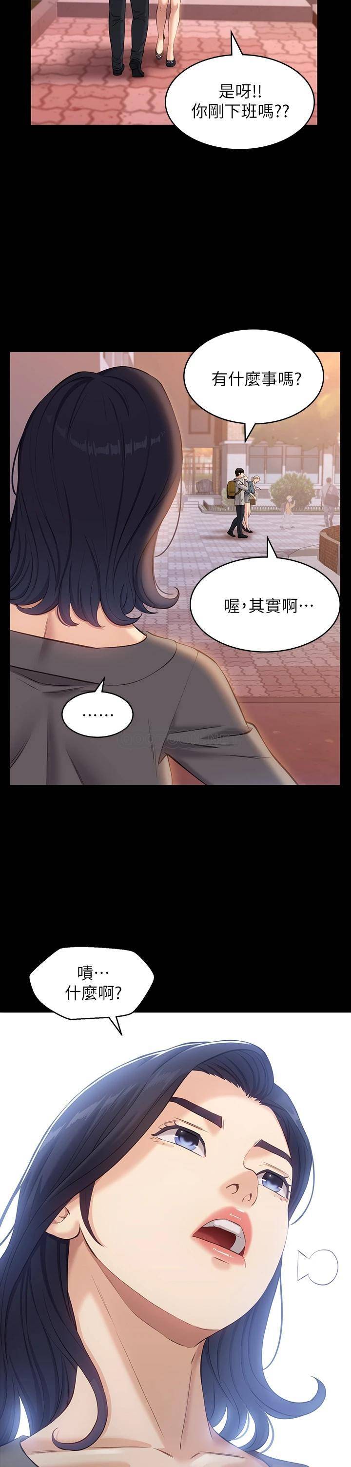 [韩国漫画] 万能履历表 奇幻,熟女人妻,巨乳大奶#[39P]-18