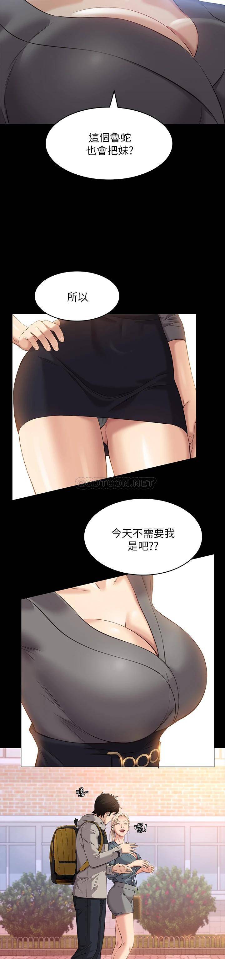 [韩国漫画] 万能履历表 奇幻,熟女人妻,巨乳大奶#[39P]-19