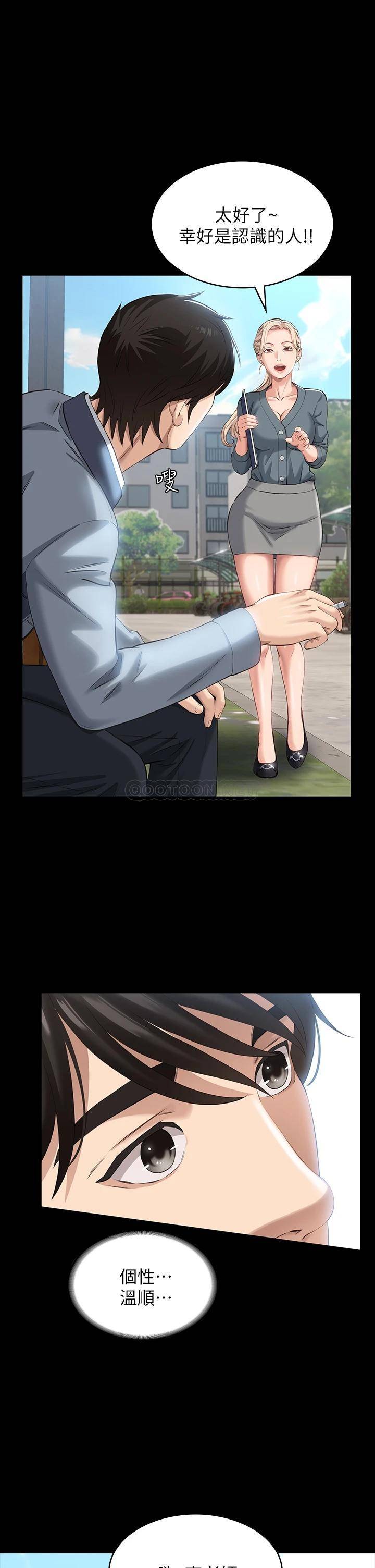 [韩国漫画] 万能履历表 奇幻,熟女人妻,巨乳大奶#[39P]-2