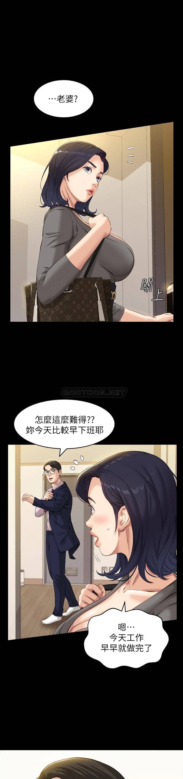 [韩国漫画] 万能履历表 奇幻,熟女人妻,巨乳大奶#[39P]-23