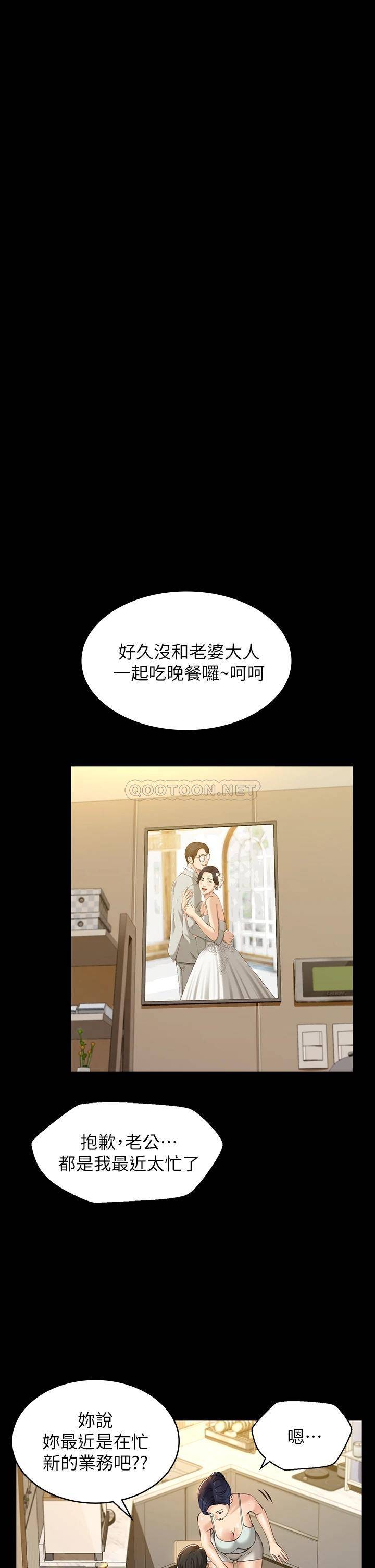 [韩国漫画] 万能履历表 奇幻,熟女人妻,巨乳大奶#[39P]-25