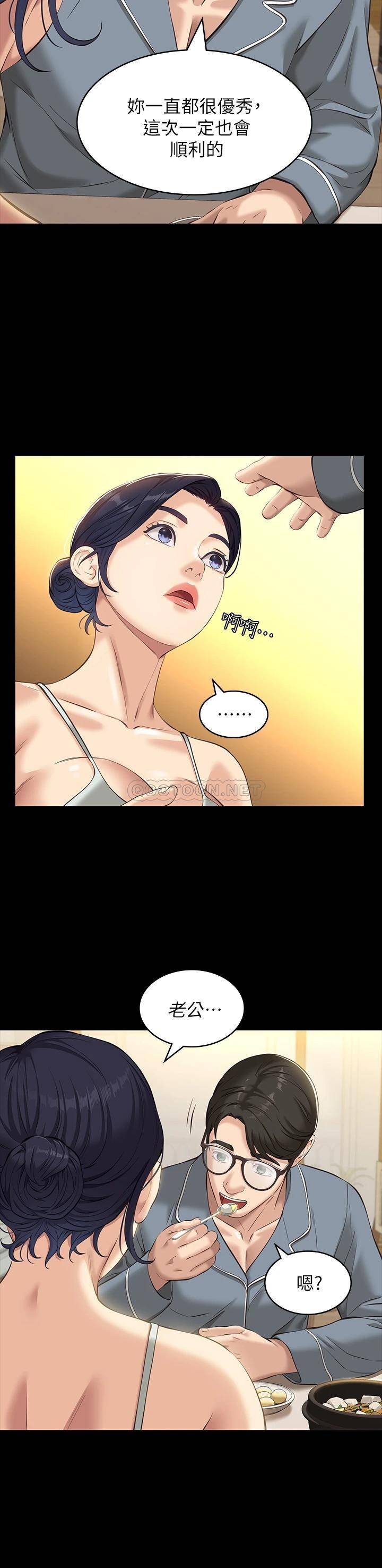 [韩国漫画] 万能履历表 奇幻,熟女人妻,巨乳大奶#[39P]-27