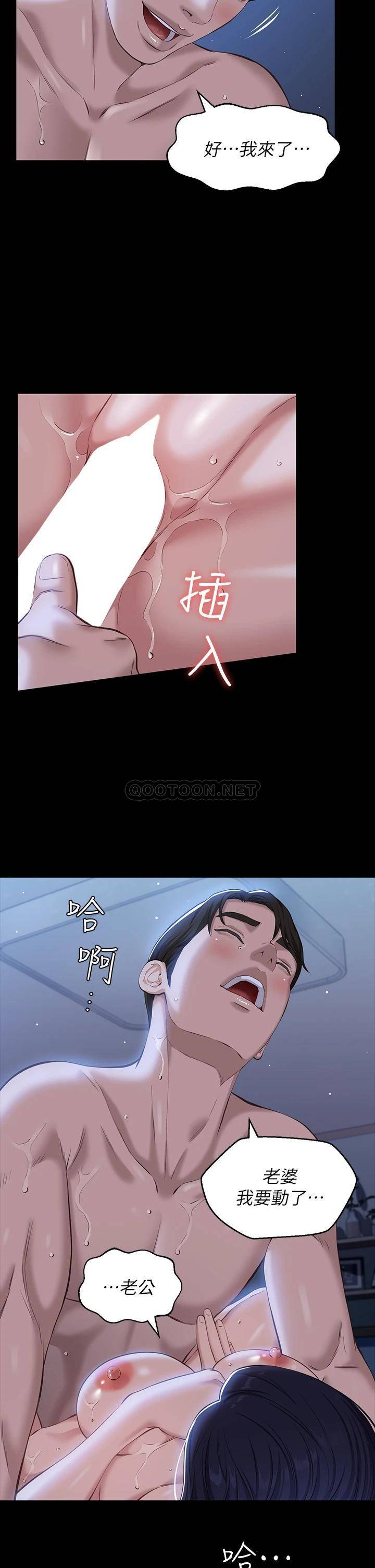 [韩国漫画] 万能履历表 奇幻,熟女人妻,巨乳大奶#[39P]-33