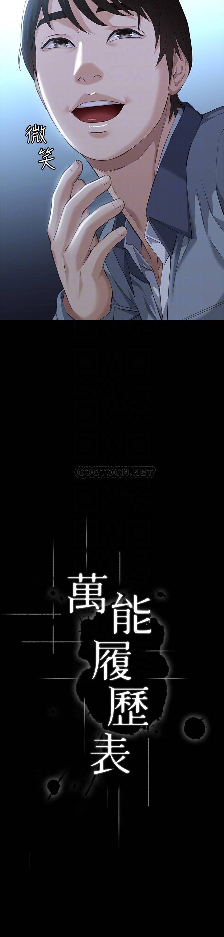 [韩国漫画] 万能履历表 奇幻,熟女人妻,巨乳大奶#[39P]-4