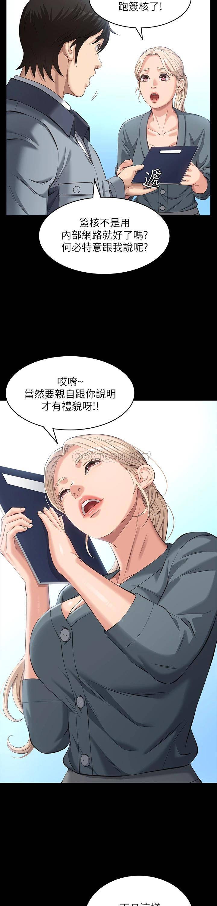 [韩国漫画] 万能履历表 奇幻,熟女人妻,巨乳大奶#[39P]-6