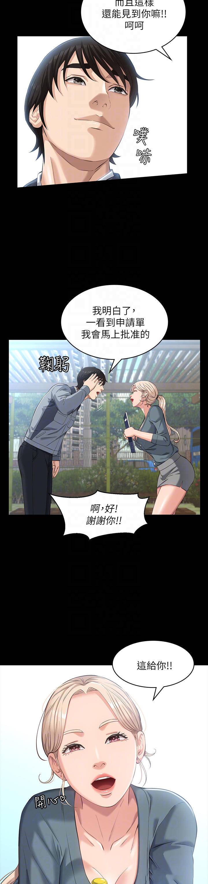 [韩国漫画] 万能履历表 奇幻,熟女人妻,巨乳大奶#[39P]-7