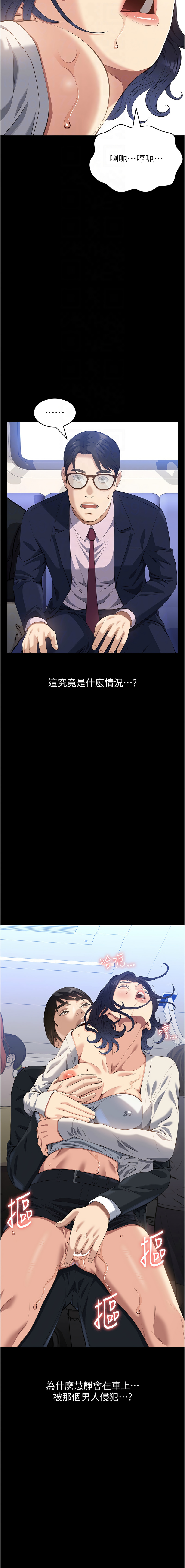 [韩国漫画] 万能履历表 奇幻,熟女人妻,巨乳大奶#[22P]-12