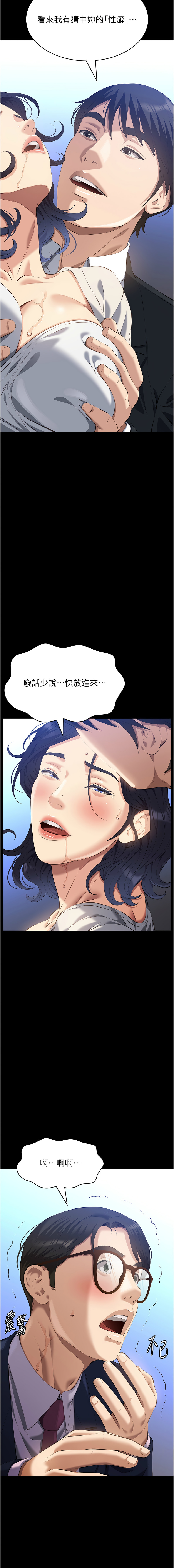 [韩国漫画] 万能履历表 奇幻,熟女人妻,巨乳大奶#[22P]-14