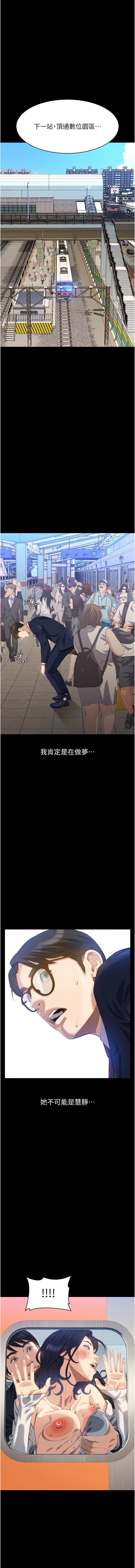 [韩国漫画] 万能履历表 奇幻,熟女人妻,巨乳大奶#[22P]-15