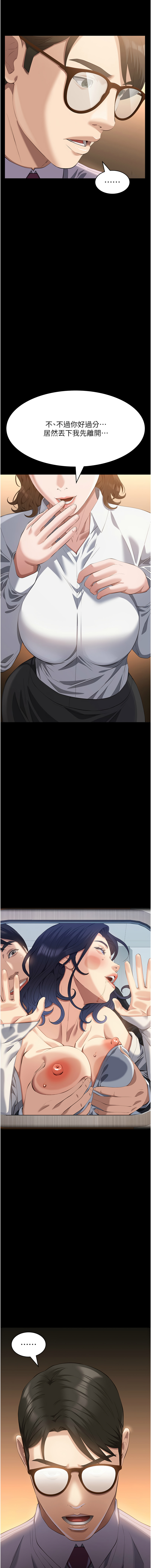 [韩国漫画] 万能履历表 奇幻,熟女人妻,巨乳大奶#[22P]-18