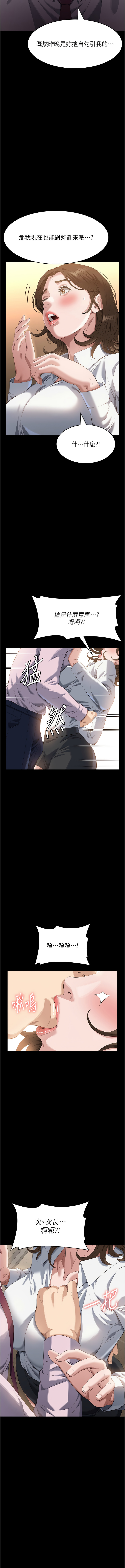 [韩国漫画] 万能履历表 奇幻,熟女人妻,巨乳大奶#[22P]-19