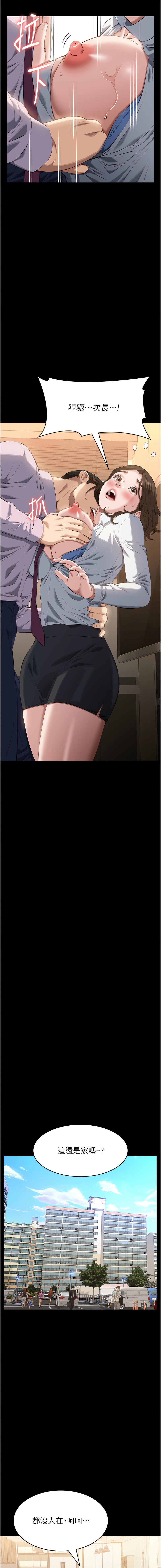 [韩国漫画] 万能履历表 奇幻,熟女人妻,巨乳大奶#[22P]-20