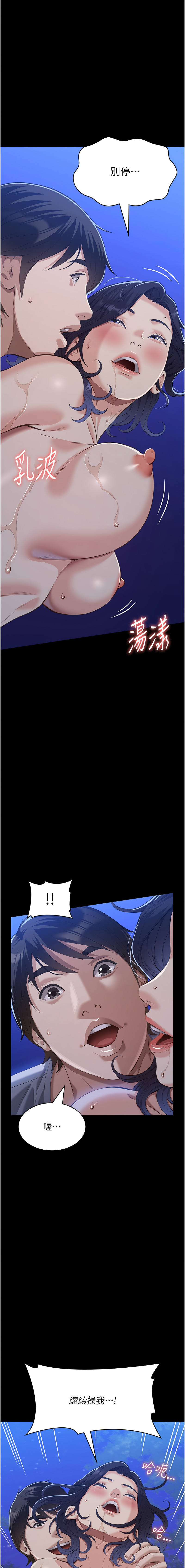 [韩国漫画] 万能履历表 奇幻,熟女人妻,巨乳大奶#[22P]-3