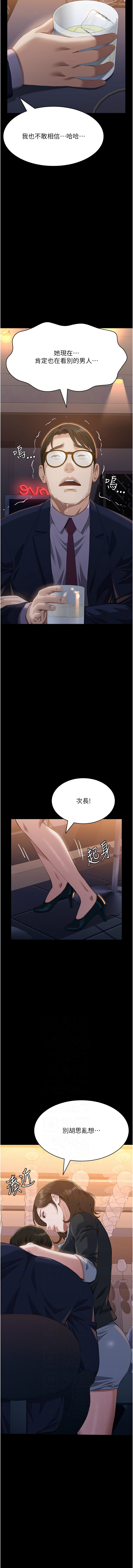 [韩国漫画] 万能履历表 奇幻,熟女人妻,巨乳大奶#[22P]-6