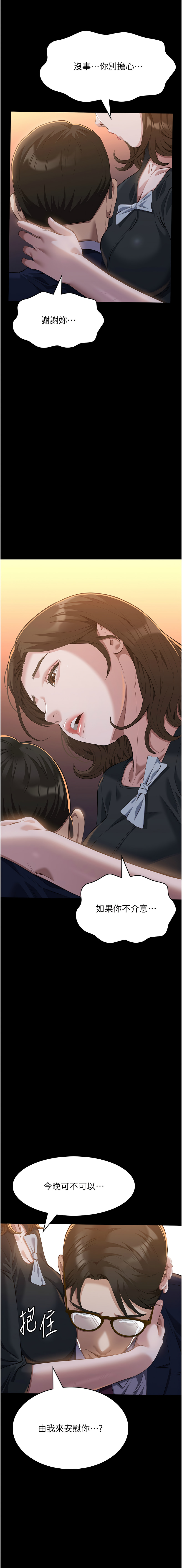 [韩国漫画] 万能履历表 奇幻,熟女人妻,巨乳大奶#[22P]-7