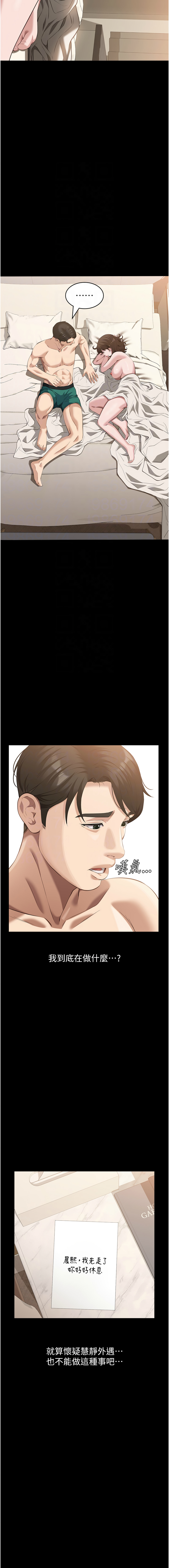 [韩国漫画] 万能履历表 奇幻,熟女人妻,巨乳大奶#[22P]-9