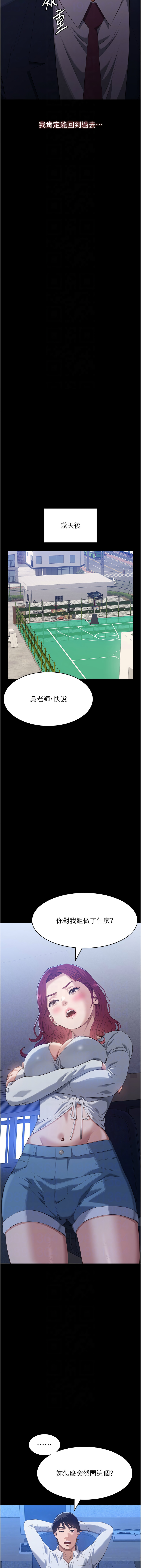 [韩国漫画] 万能履历表 奇幻,熟女人妻,巨乳大奶#[22P]-10