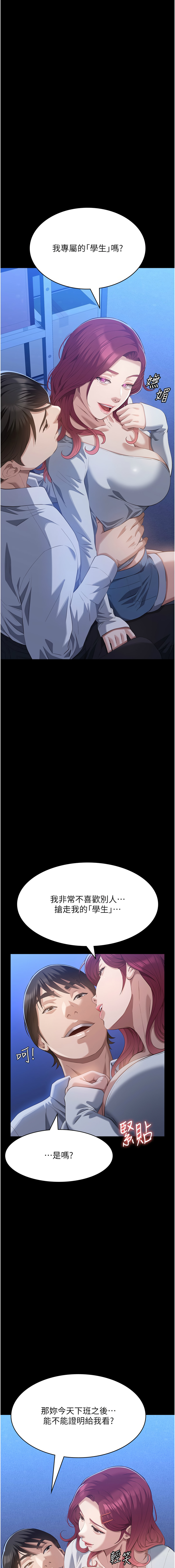 [韩国漫画] 万能履历表 奇幻,熟女人妻,巨乳大奶#[22P]-14