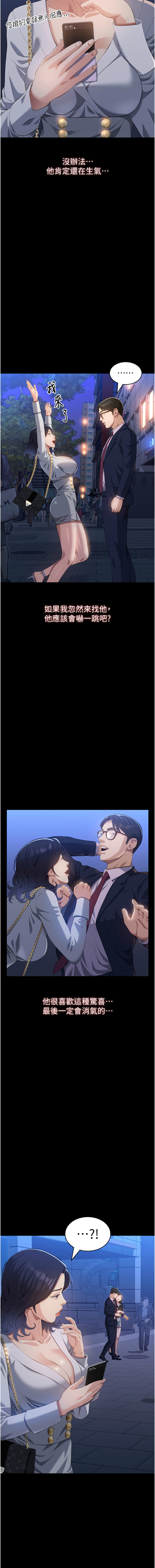 [韩国漫画] 万能履历表 奇幻,熟女人妻,巨乳大奶#[22P]-16