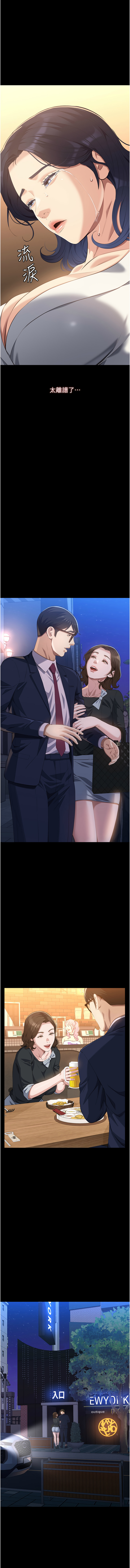 [韩国漫画] 万能履历表 奇幻,熟女人妻,巨乳大奶#[22P]-18