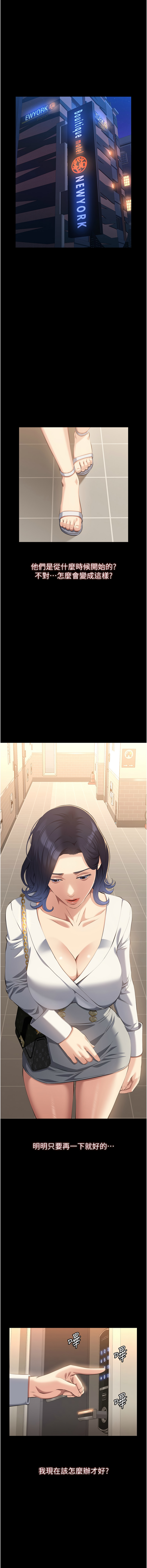 [韩国漫画] 万能履历表 奇幻,熟女人妻,巨乳大奶#[22P]-19