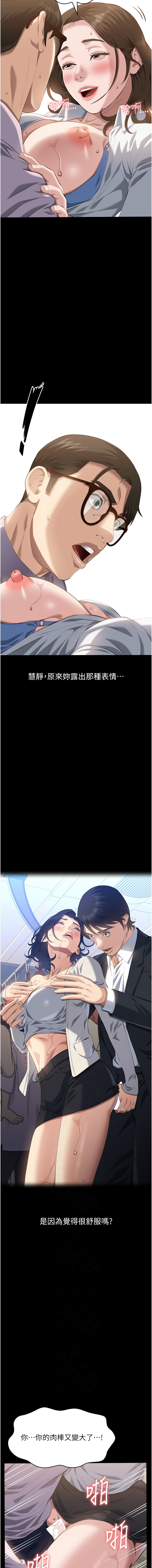 [韩国漫画] 万能履历表 奇幻,熟女人妻,巨乳大奶#[22P]-2