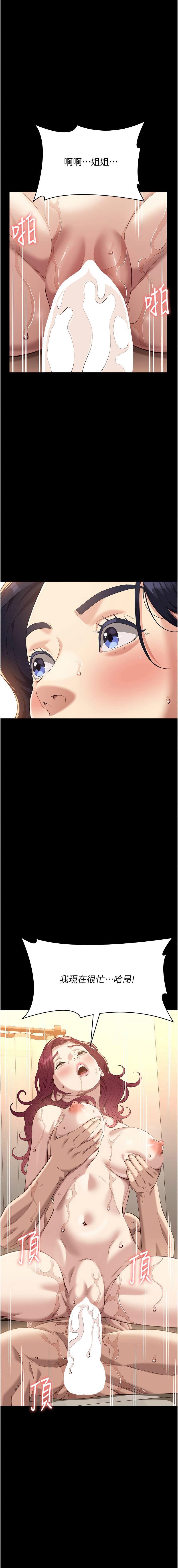 [韩国漫画] 万能履历表 奇幻,熟女人妻,巨乳大奶#[22P]-21