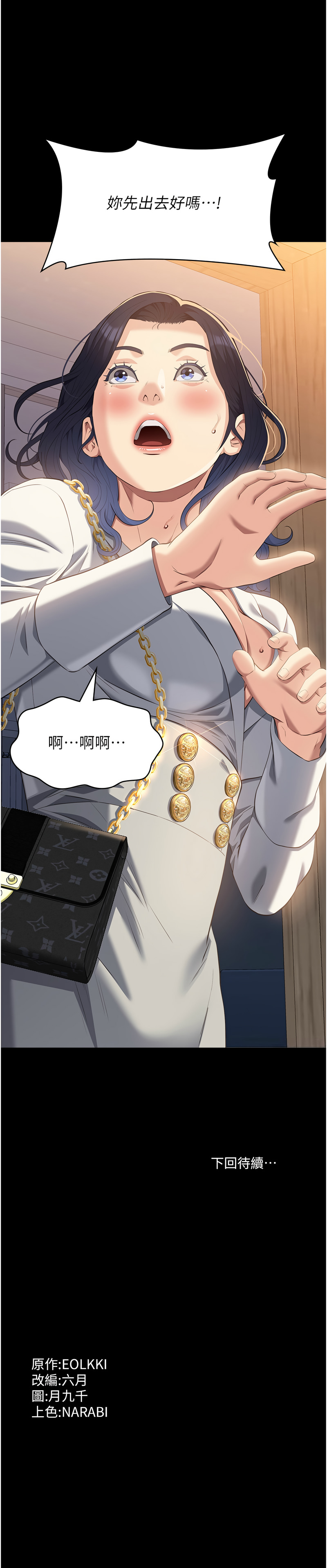 [韩国漫画] 万能履历表 奇幻,熟女人妻,巨乳大奶#[22P]-22