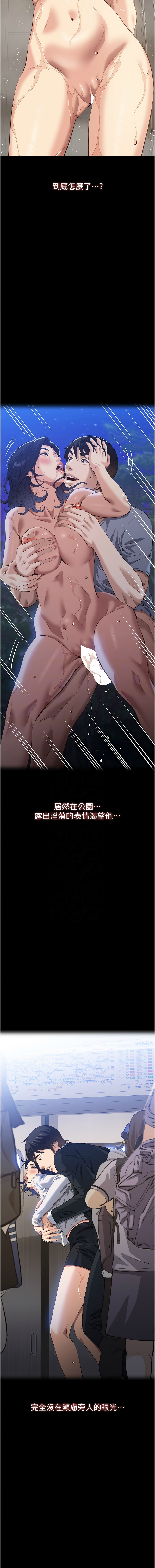[韩国漫画] 万能履历表 奇幻,熟女人妻,巨乳大奶#[22P]-5