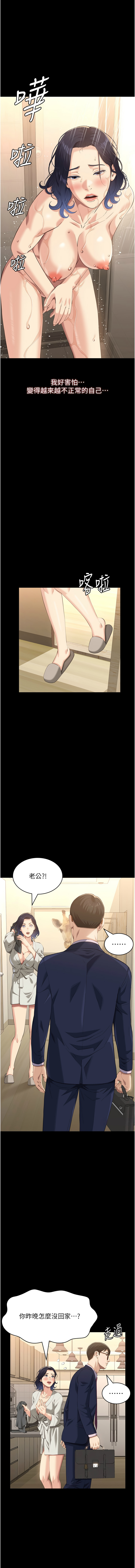 [韩国漫画] 万能履历表 奇幻,熟女人妻,巨乳大奶#[22P]-7