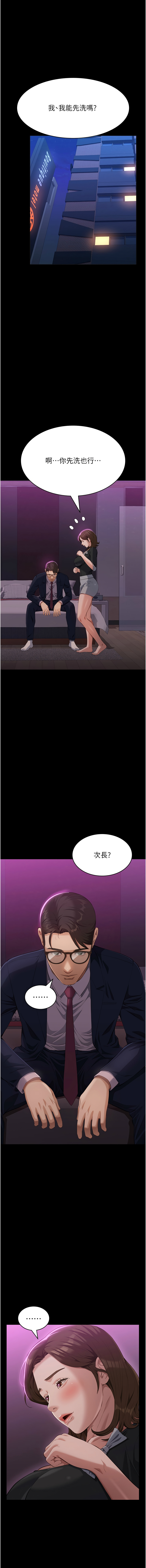 [韩国漫画] 万能履历表 奇幻,熟女人妻,巨乳大奶#[23P]-1