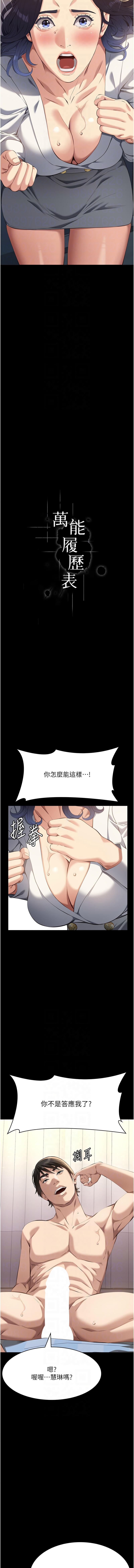[韩国漫画] 万能履历表 奇幻,熟女人妻,巨乳大奶#[23P]-10