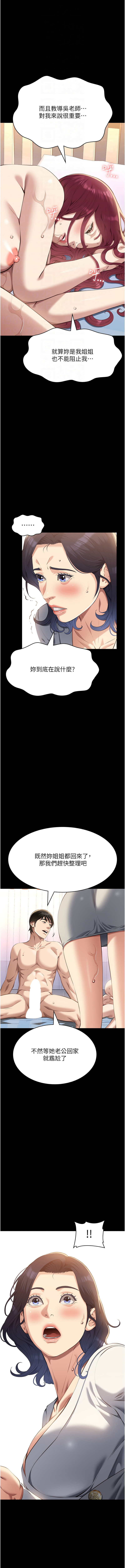 [韩国漫画] 万能履历表 奇幻,熟女人妻,巨乳大奶#[23P]-12