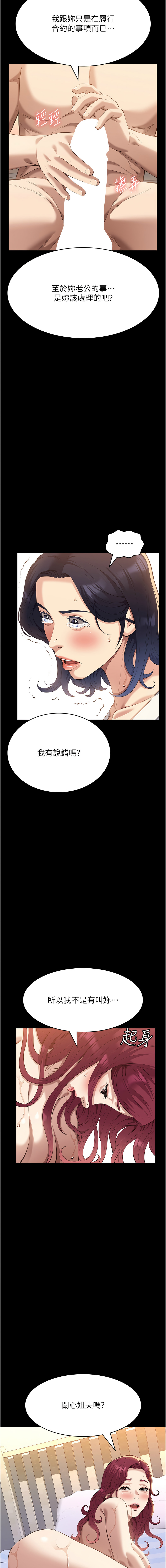 [韩国漫画] 万能履历表 奇幻,熟女人妻,巨乳大奶#[23P]-15