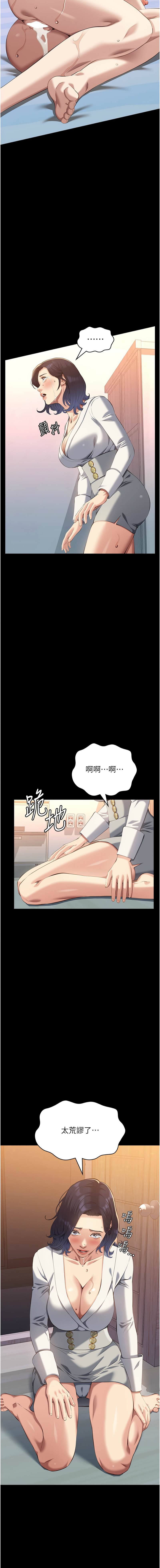 [韩国漫画] 万能履历表 奇幻,熟女人妻,巨乳大奶#[23P]-16