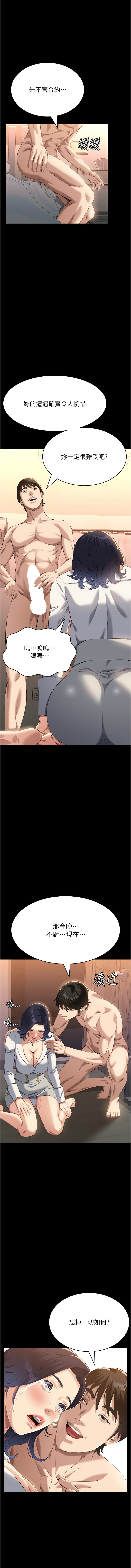 [韩国漫画] 万能履历表 奇幻,熟女人妻,巨乳大奶#[23P]-17