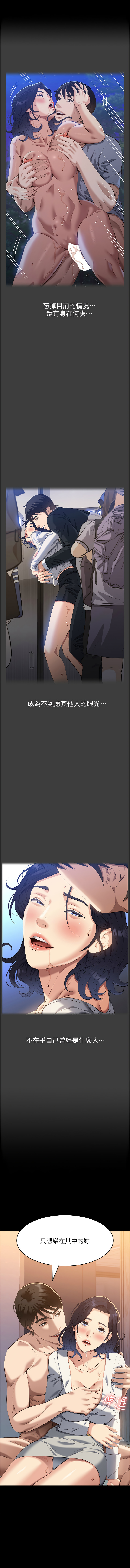 [韩国漫画] 万能履历表 奇幻,熟女人妻,巨乳大奶#[23P]-18