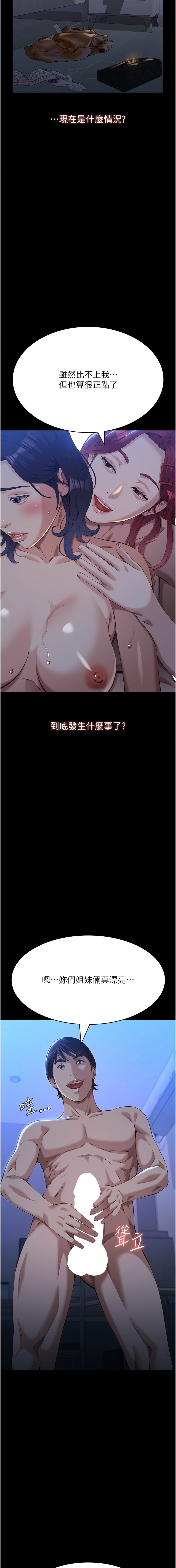 [韩国漫画] 万能履历表 奇幻,熟女人妻,巨乳大奶#[23P]-21