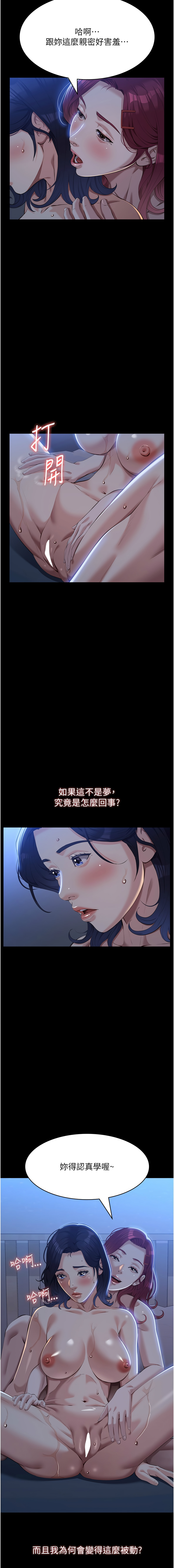 [韩国漫画] 万能履历表 奇幻,熟女人妻,巨乳大奶#[23P]-22