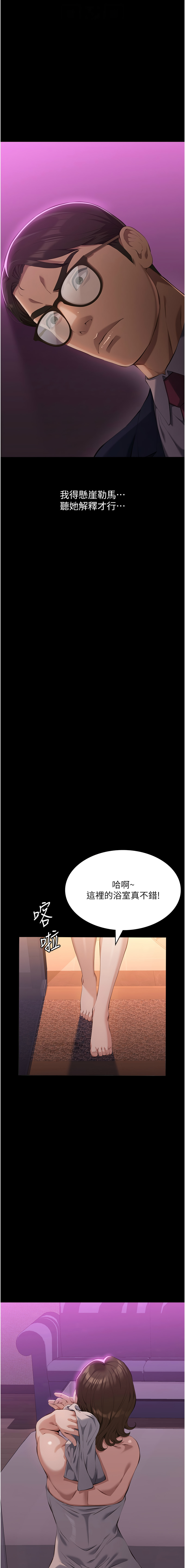 [韩国漫画] 万能履历表 奇幻,熟女人妻,巨乳大奶#[23P]-4